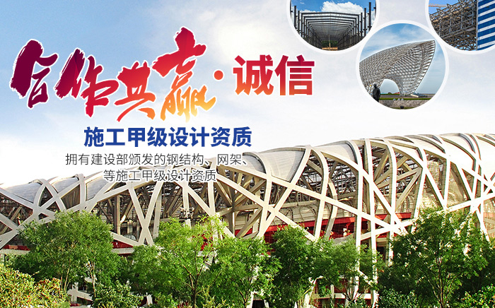 山東天幕建工集團有限公司